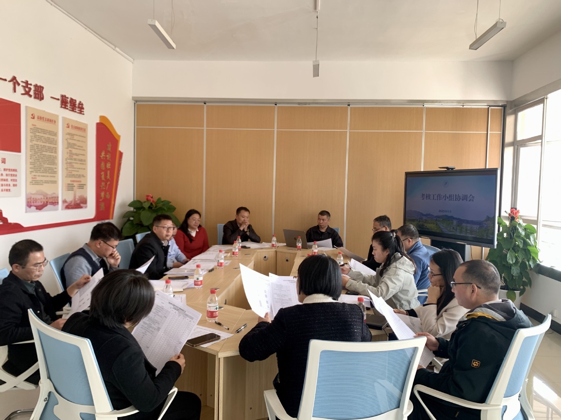 KY.COM召开考核工作小组协调会（图）