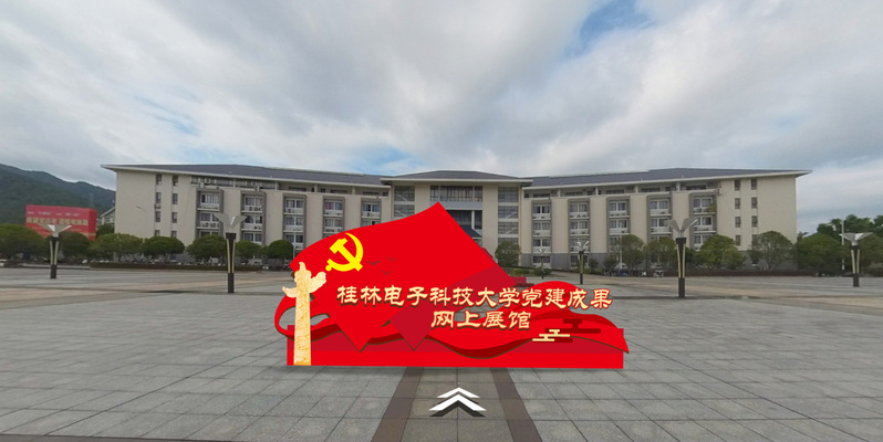 开云(中国)党建成果网上展...