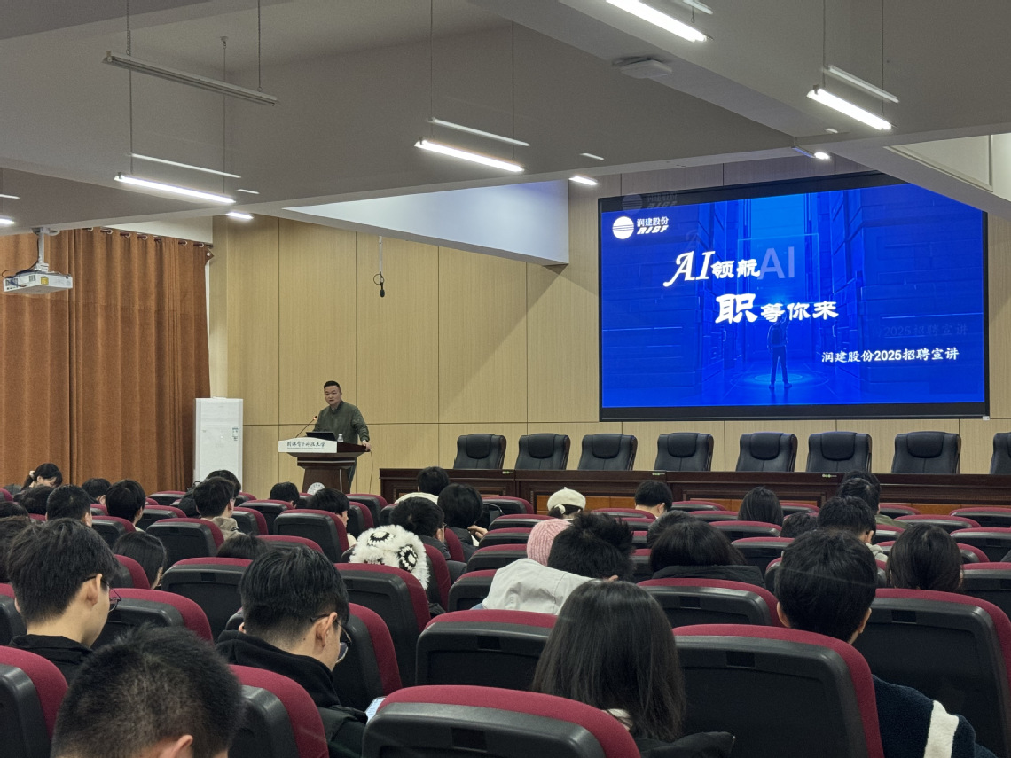润建股份有限公司到KY.COM花江校区...